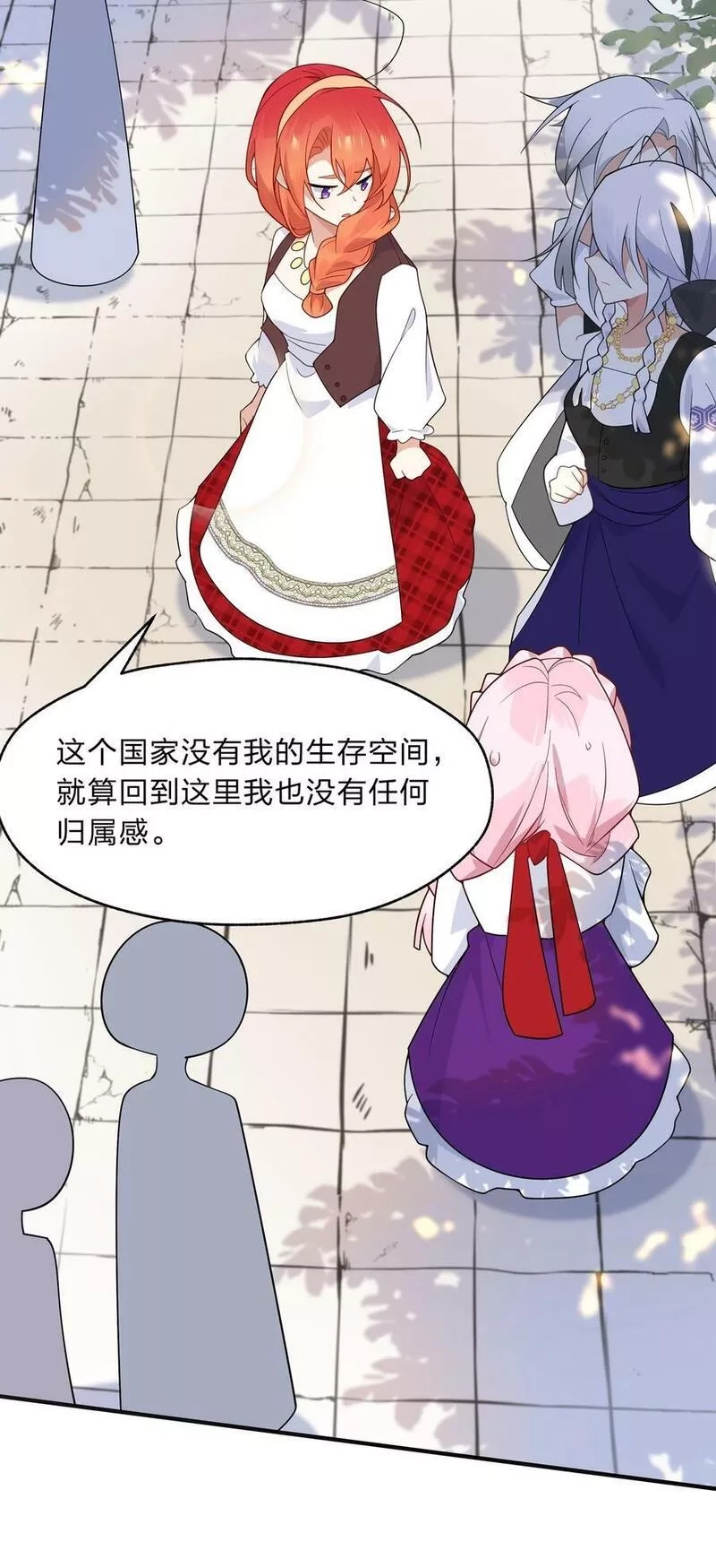 净化世界从洗澡开始,019 邵绍，你可以相信我一次,第22张